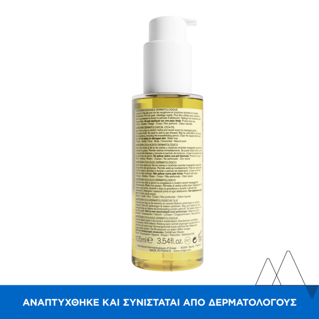 URIAGE - BARIEDERM Cica-Huile Dermatologique - 100ml